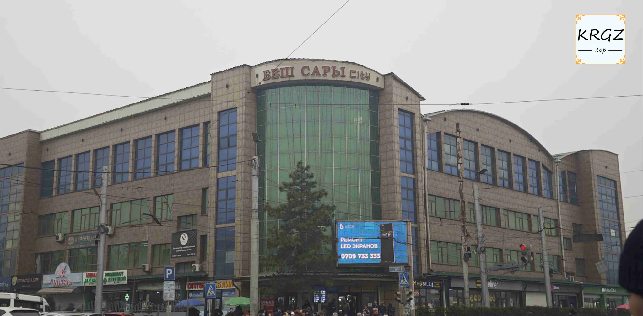 Беш Сары City